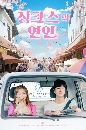 ����������� Jinxed At First (2022) 4 DVD ��������