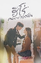 ����������� My Strange Hero ����褹�š�ͧ�ѹ 4 DVD �ҡ����