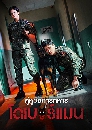 ����������� Military Prosecutor Doberman �������¡�÷��� �������� 4 DVD �ҡ����