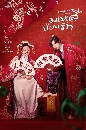 ������չ The Legendary Life of Queen Lau ����ջ�ǹ�ѡ (2022) 6 DVD �ҡ����