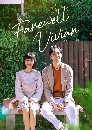 ������չ Farewell Vivian (2022) 4 DVD ��������