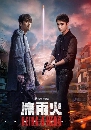 ������չ Being a Hero ����� ��ҷê� (2022) 5 DVD ��������