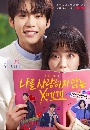 ����������� Dear X Who Doesn't Love Me ��ش������ѡ (2022) 2 DVD ��������