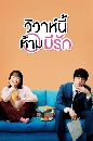 ���������� Only Just Married ���������������ѡ (2021) 2 DVD �ҡ����
