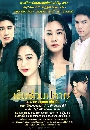 �Ф��� �����͹���� (Khemsonplai) 2022 5 DVD