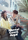 ����������� Mental Coach Jegal (2022) 4 DVD ��������
