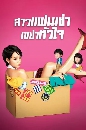 ���������� Rental Lover ���Ό��� �������� 2 DVD �ҡ����