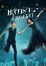 ������չ See You Again �е��ѡ�������� (2022) 5 DVD �ҡ����