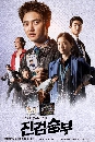 ����������� Bad Prosecutor (2022) 3 DVD ��������