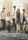 ����������� Seasons of Blossom (2022) 4 DVD ��������