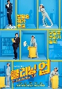 ����������� Cleaning Up (2022) 4 DVD ��������