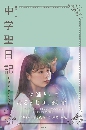 ���������� Meet Me After School �ѹ�֡�Ѻ�֧�ѡ�á 3 DVD �ҡ����