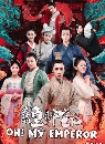 ������չ Oh! My Emperor ���㨹ѡ�ŧ�ѡ��ͧ�� �Ҥ 1 4 DVD �ҡ����