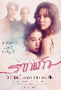 �Ф��� �ҡ��� (2022) 3 DVD