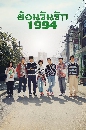 ����������� Answer Me 1994 / Reply 1994 6 DVD �ҡ����