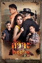 �Ф��� �Ѩ��㹪���� (������觿�� 3) 4 DVD