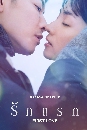 ���������� First Love �ѡ�á (2022) 3 DVD �ҡ����