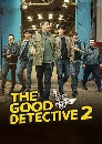 ����������� The Good Detective Season 2 (2022) 4 DVD ��������