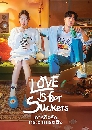 ����������� Love Is for Suckers ��áԨ�ѡ��Ъҡ�õ��� (2022) 4 DVD ��������