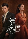������չ Thousand Years For You �ѡ������������ (2022) 6 DVD �ҡ����