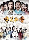 ������չ Crying and Laughing Scholar �ҧ��Թ �ѳ�Ե�Էѡ����� (2021) 6 DVD �ҡ����
