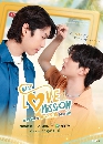�Ф��� ��áԨ�˴ ����¹�������ѡ Hard Love Mission 2 DVD