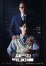 ����������� Reborn Rich ��Ѻ�ҵ� �ҵ�� (2022) 4 DVD ��������