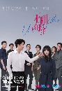 ������չ Unexpected Falling �ѡ���ѹ��駵�� (2022) 6 DVD ��������
