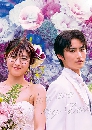 ���������� You Are My Destiny (2020) �����ԢԵ�ѡ�����騺 2 DVD �ҡ����