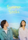 ����������� Summer Strike (2022) 3 DVD ��������