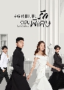 ������չ Love Designer �͡Ẻ�ѡ��Ѻ����� (2020) 6 DVD �ҡ����