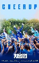 ����������� Cheer Up ������ش� ����ѹ (2022) 4 DVD �ҡ����