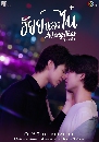 �Ф��� ������ŧ�� (AiLongNhai) 3 DVD