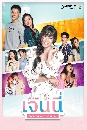 �Ф��� ਹ��� ��ҧ�ѹ��Ѻ ��ҧ�׹��� (2022) 3 DVD