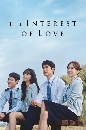 ����������� The Interest of Love �������������ѡ (2022) 4 DVD ��������