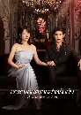 ������չ My Lethal Man (2023) �Ҫ�ҧ�ѹ��������Ѻ�ѹ 4 DVD �ҡ����