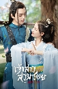 ������չ Meet You ������������ (2021) 3 DVD �ҡ����