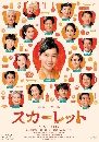 ���������� Scarlet ������ ˭ԧ�������ͧ��鹴Թ�� 7 DVD �ҡ����