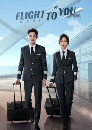 ������չ Flight to You �Ѵ��������� (2022) 7 DVD ��������