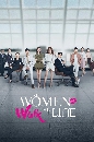 ������չ Women Walk the Line ���ʵ�ͧ�ԪԵ�ѹ (2022) 6 DVD ��������