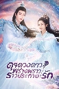 ������չ The Starry Love ��ǵ�����Դ�ѡ (2023) 7 DVD ��������