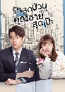 ������չ Hello Mr.Gu (2021) �ѡ�ش��ǹ�ͧ�س����ش��� 5 DVD �ҡ����