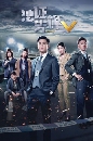 ������չ Forensic Heroes 5 ˹���੾�СԨ ��ԡ����� 5 5 DVD �ҡ����