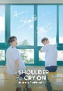 ����������� A Shoulder to Cry On ������=���ѡ㨢ͧ�ѹ (2023) 2 DVD �ҡ����