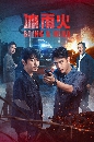 ������չ Being a Hero ����� ��ҷê� (2022) 5 DVD �ҡ����