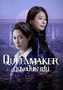 ����������� Queenmaker (2023) 3 DVD �ҡ����