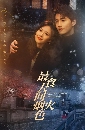 ������չ Falling Before Fireworks �͡��������ѡ (2023) 4 DVD ��������