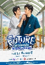 �Ф��� ������ش���͡Ѻ�س��ͧ͢�� Future 2 DVD