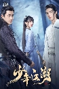 ������չ Wanru's Journey ����ط��ѡ� (2023) 4 DVD ��������