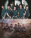 ���������� Night Doctor ��������ô֡ (2021) 3 DVD �ҡ����